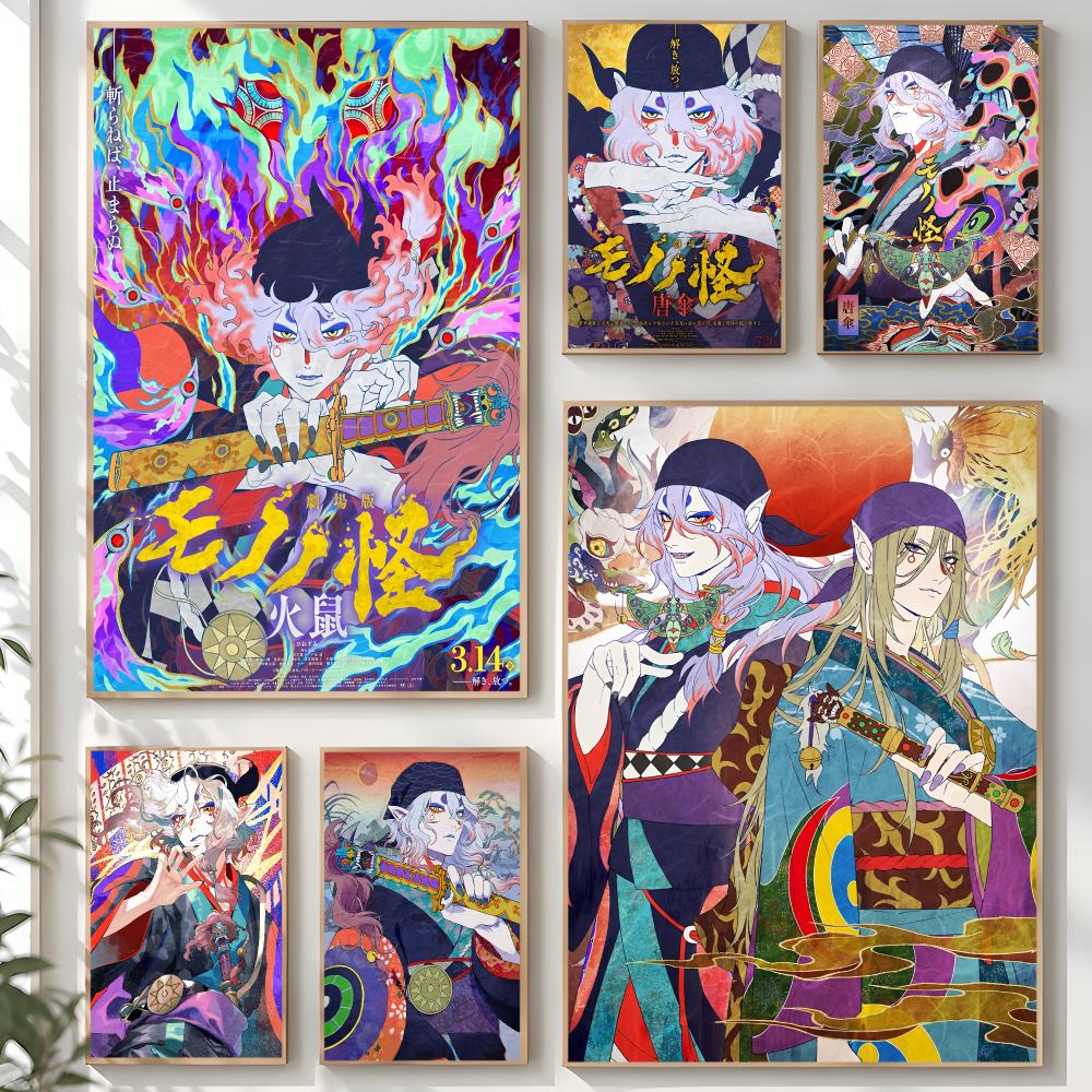 Japanese Lifestyle Anime - Japanese Anime Ukiyo-e Style M-Mononoke Poster