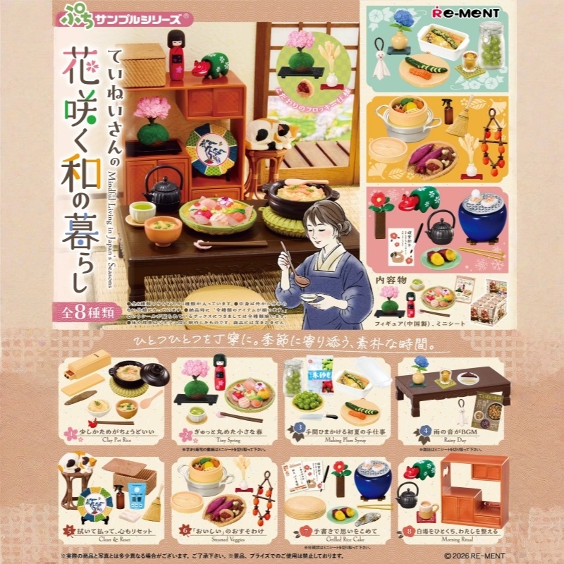 In-stock Authentic RE-MENT Pet - đánh giá và giá Japanese Lifestyle In Japanese